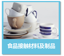 廣州海瑞檢測主要業務_06.png 廣州海瑞檢測主要業務_06.png